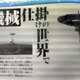 Image for article titled This Is The New Multi-Platform tri-Ace RPG
